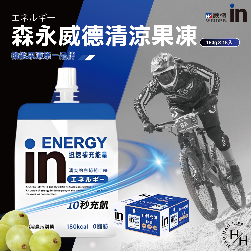 森永 威德清涼果凍(能量)白葡萄口味 180公克 X 18入
