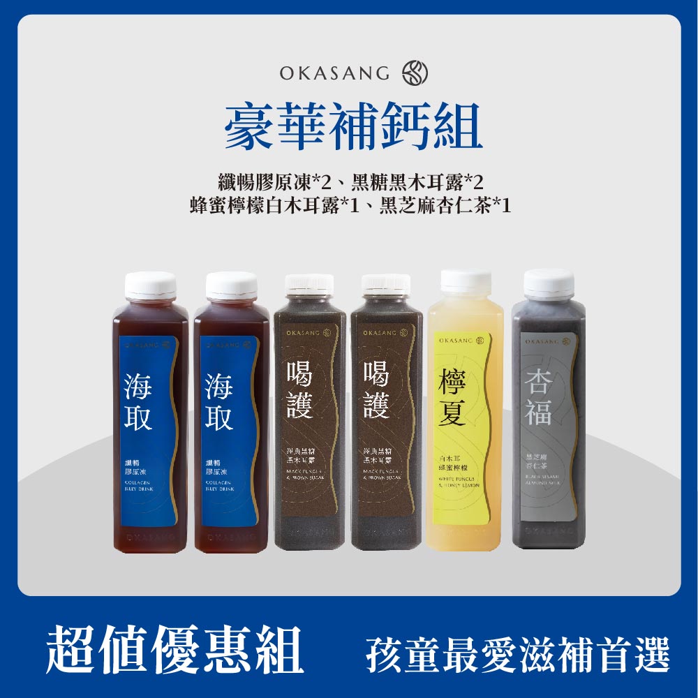 O卡桑 豪華補鈣組1000ml×6(海取×2、喝護×2、檸夏×1、杏福×1)