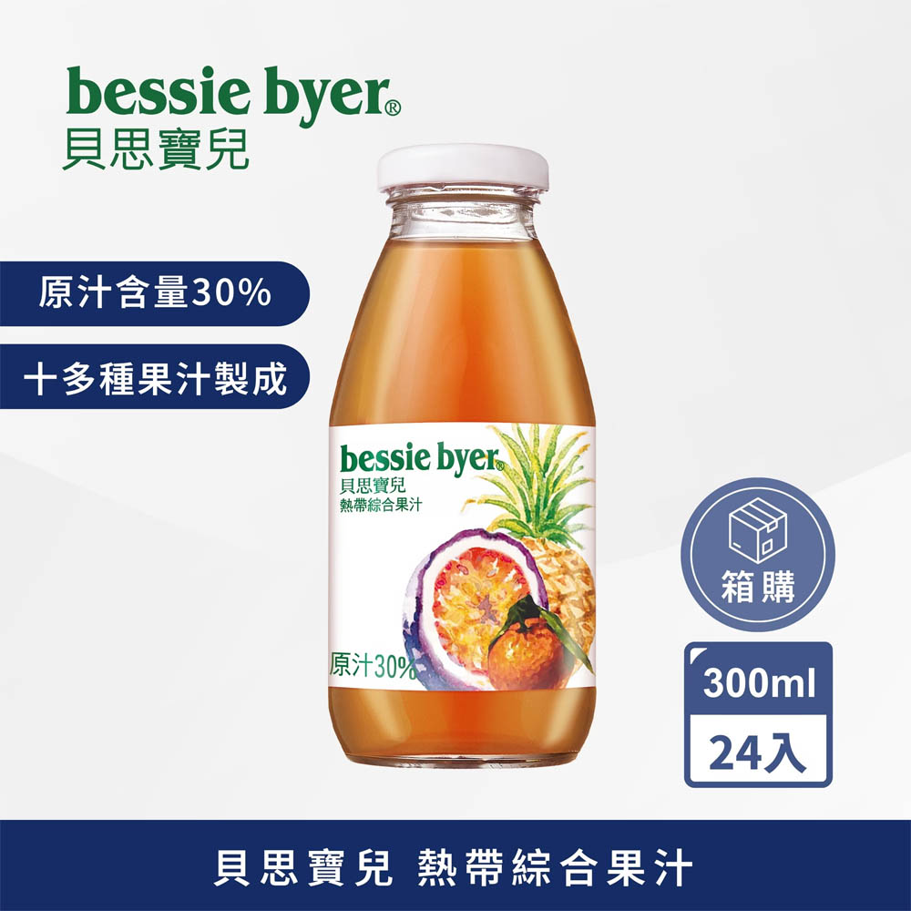 Bessie Byer 貝思寶兒熱帶水果汁300mlx24入