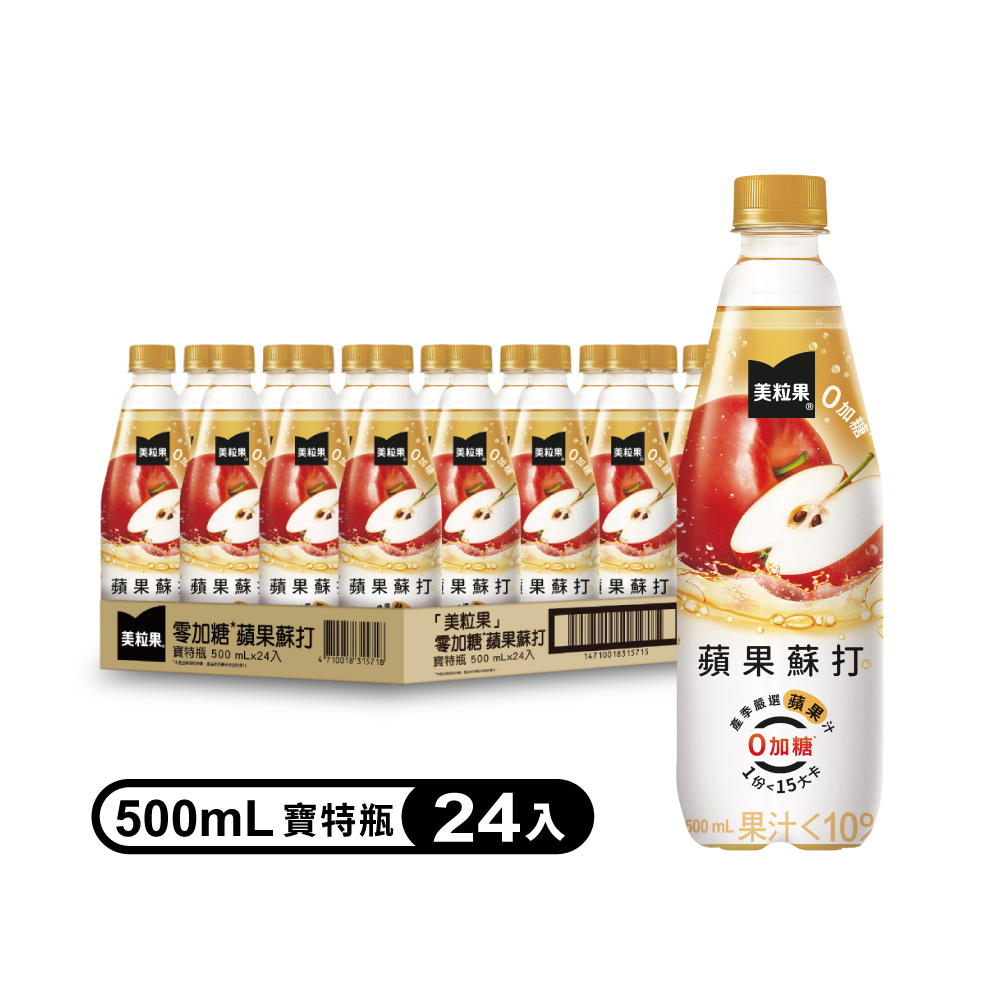 美粒果 【Minute Maid 】零加糖蘋果蘇打隨型罐500ml(24入/箱)*2箱
