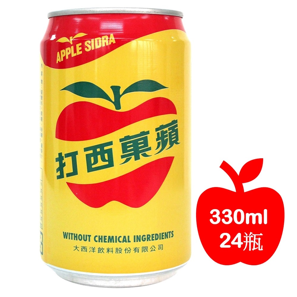 大西洋 蘋果西打x1箱(330mlx24瓶/箱)