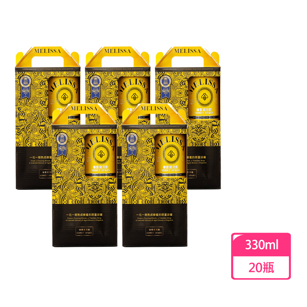 【Melissa】蜂蜜氣泡飲330mlx20瓶(4入裝X5盒)