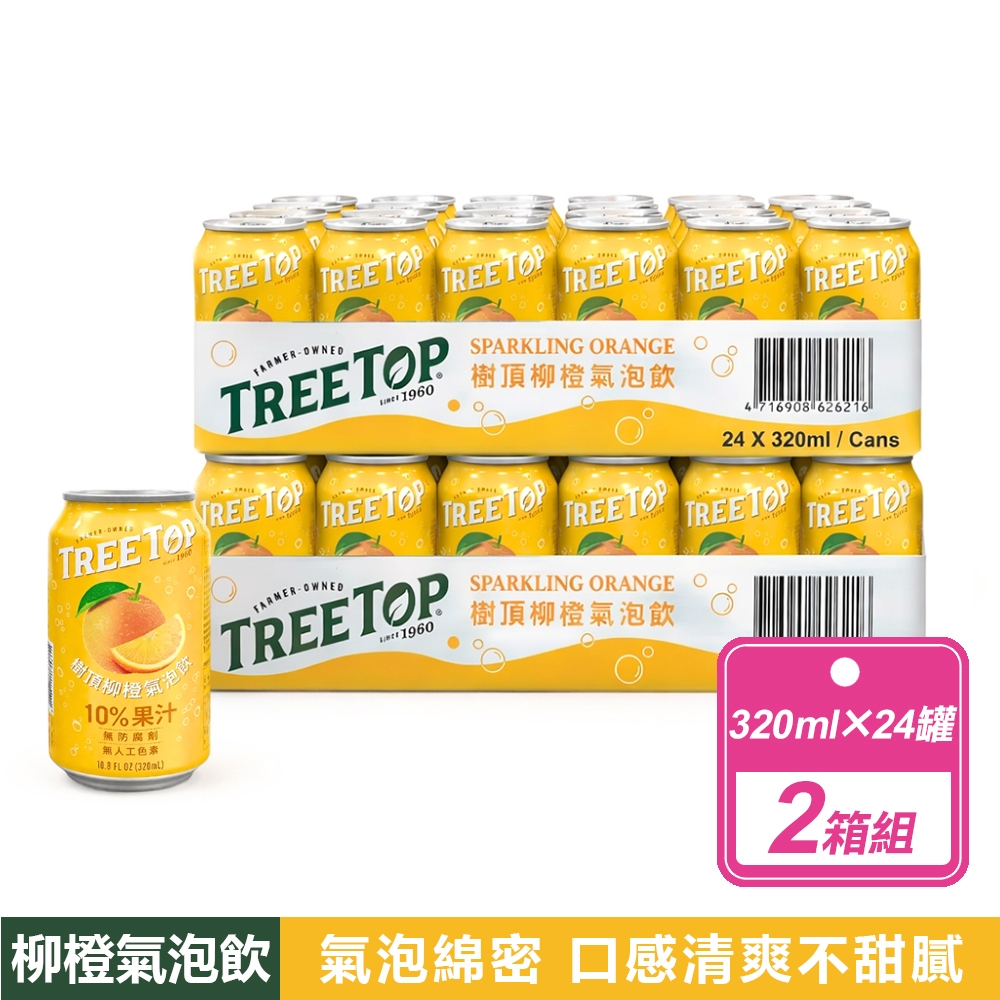 Tree top 樹頂 2箱組-柳橙氣泡飲(320毫升X24入/箱)
