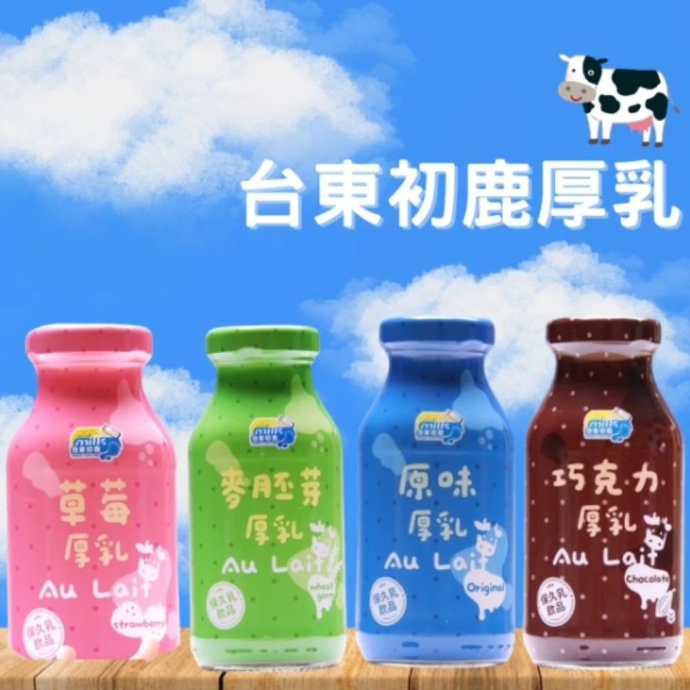 台東初鹿 【台東初鹿厚乳】原味/巧克力/草莓/胚芽 口味任選(200mlX24入/箱)