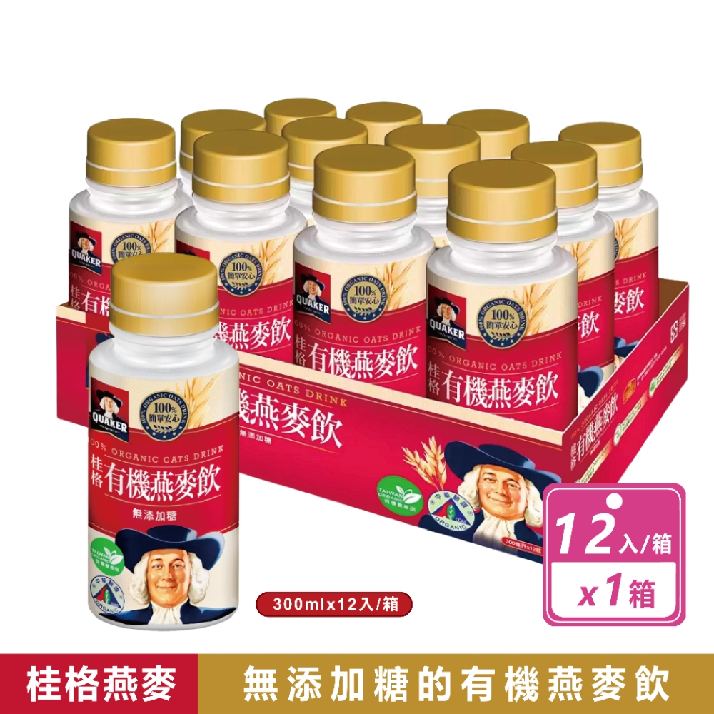 有機燕麥飲 300毫升 X 12入/箱