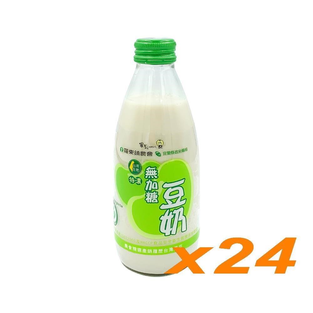 【羅東鎮農會】特濃無加糖台灣豆奶245毫升*12瓶/ 2箱組
