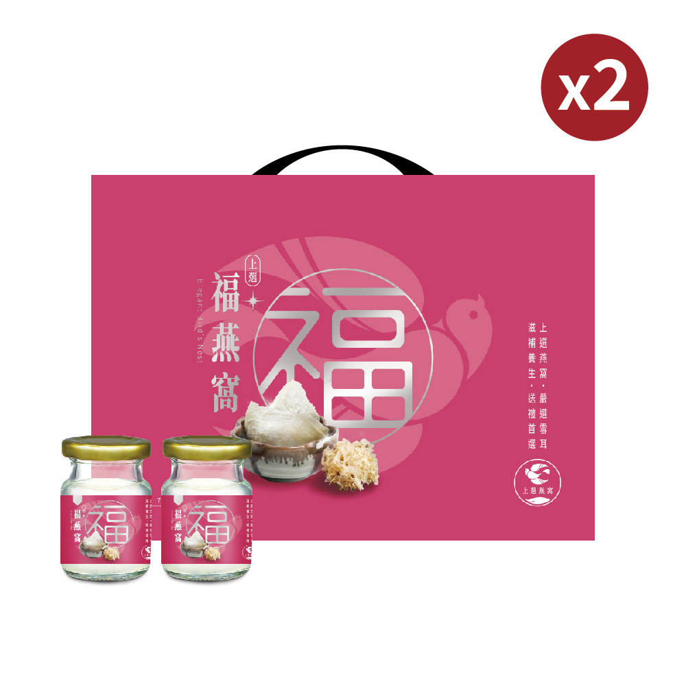 新加坡琉元堂 福燕窩8入禮盒x2(70公克/瓶)
