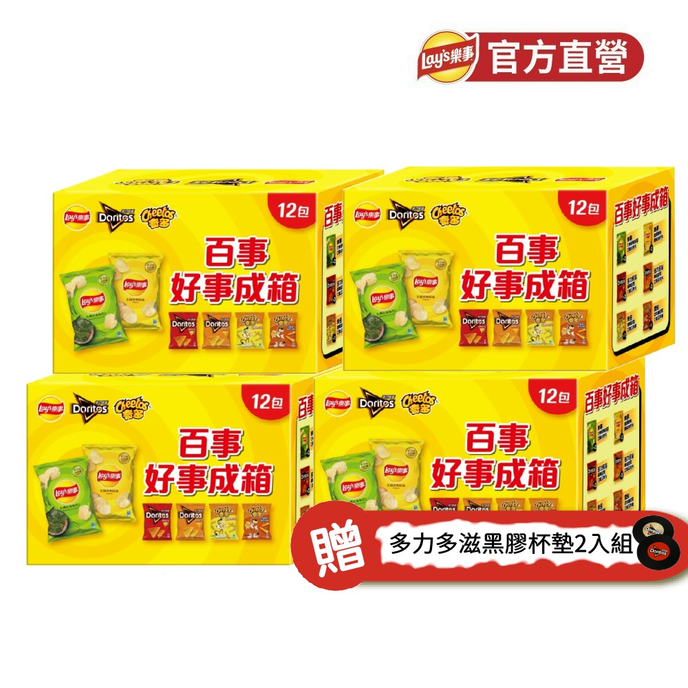 Lay's 樂事 百事好事成箱 x4箱〔樂事 多力多滋 奇多〕(802g/箱)