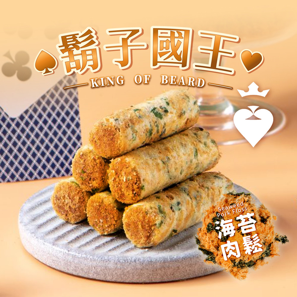 King Of Beard 鬍子國王 (2瓶組)蛋捲隨手瓶16根/瓶(135g)_海苔肉鬆_國頂級奶油 肉鬆蛋捲 海苔蛋捲