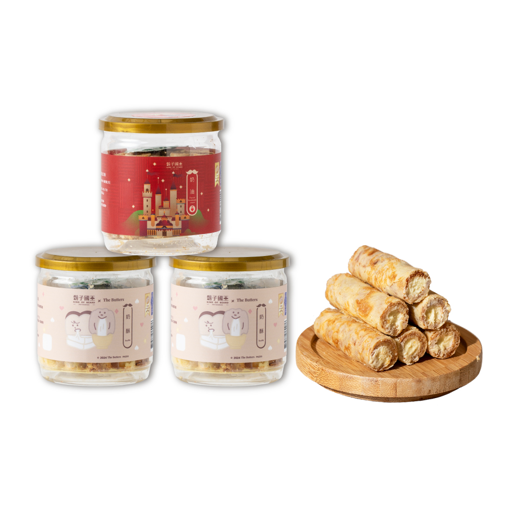 King Of Beard 鬍子國王 PChome限定 熱銷推薦蛋捲3入組_濃郁奶酥蛋捲x2+奶油蛋捲