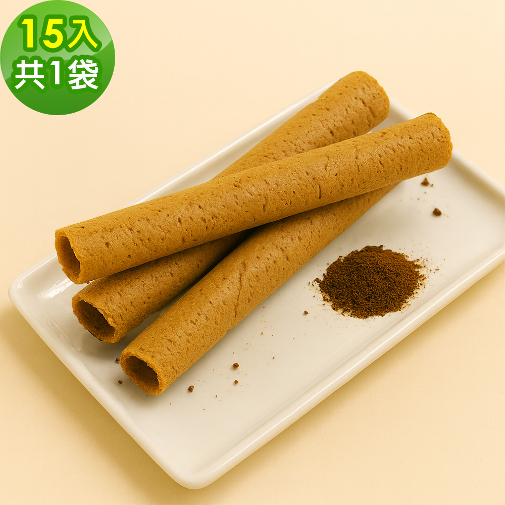 順便幸福 咖啡蛋捲15支x1袋(餅乾 零食 甜點)