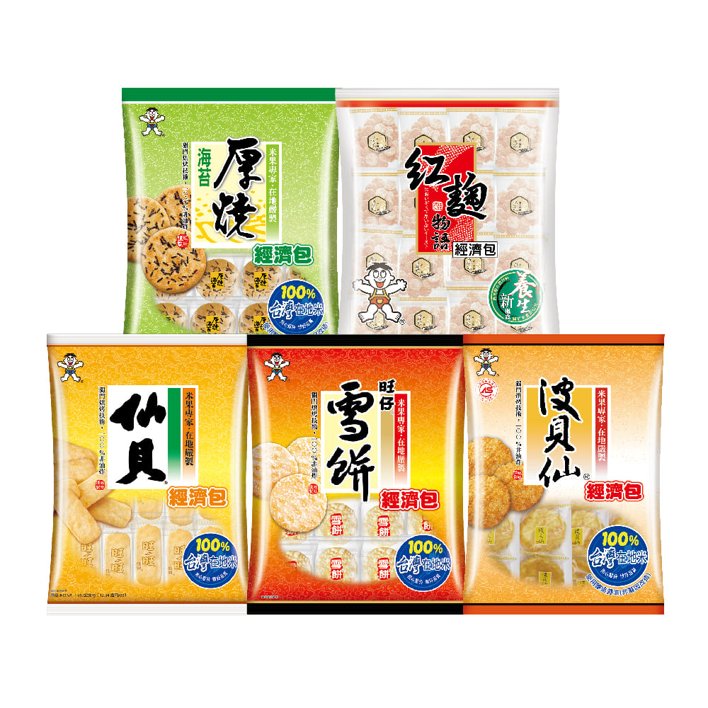 旺旺 經典熱銷組