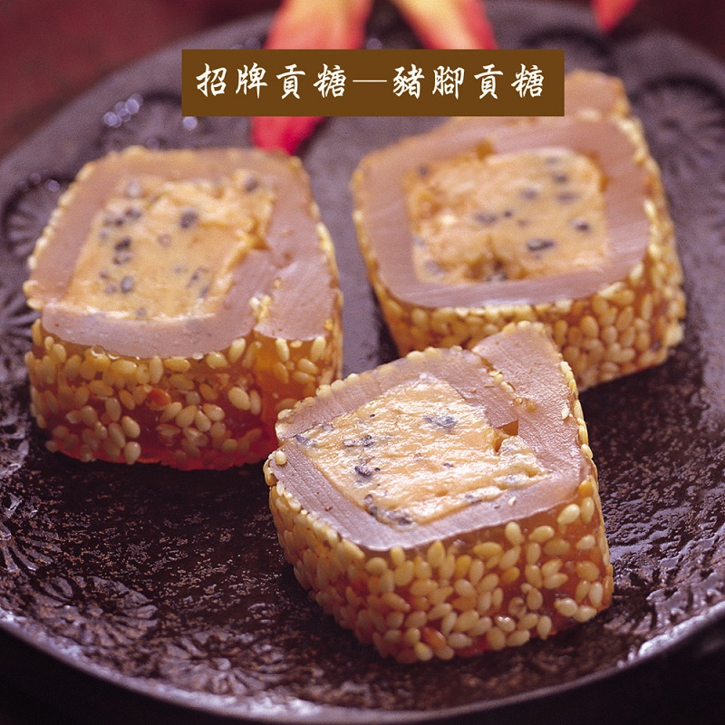 《聖祖貢糖》招牌豬腳貢糖(12入/包) 