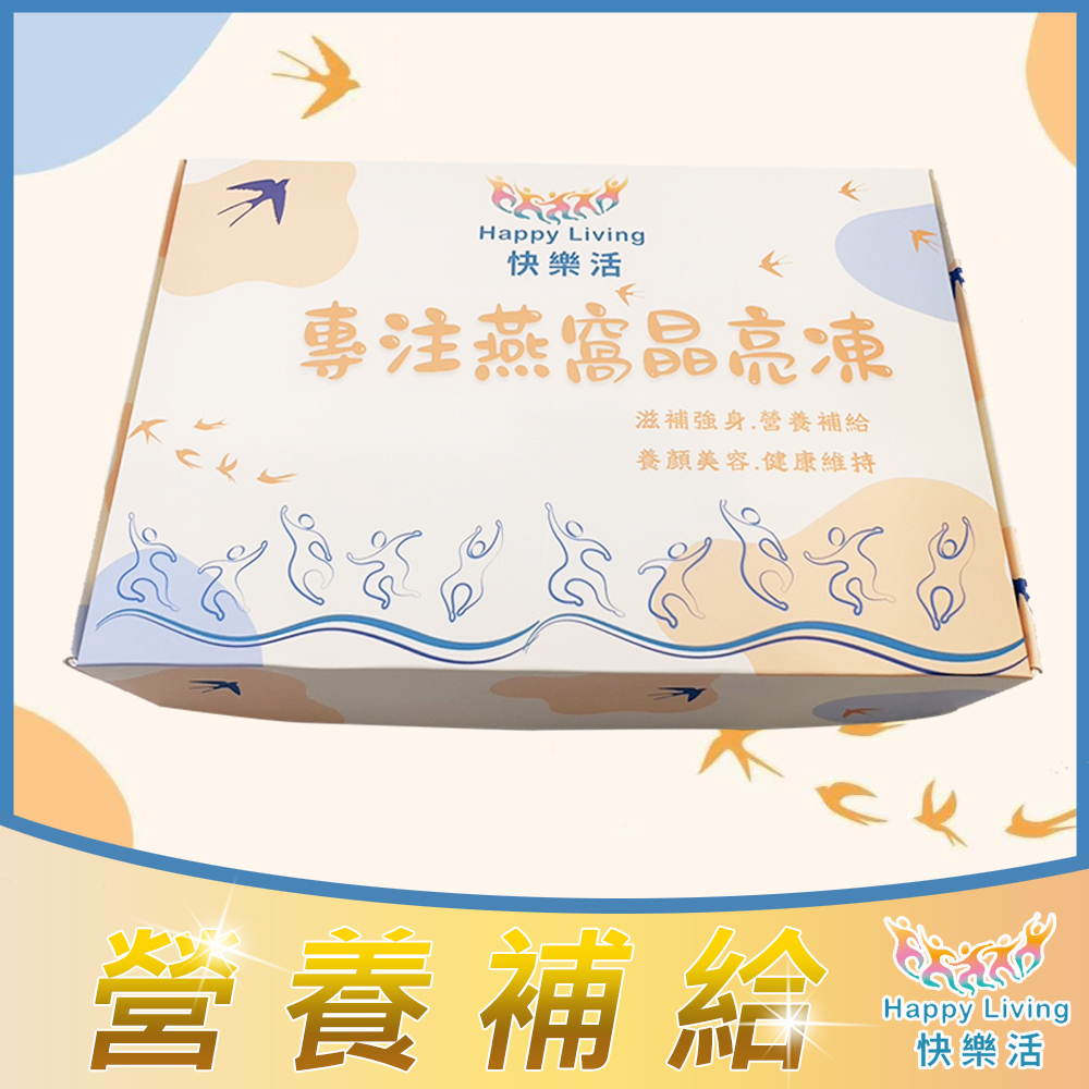 【PrizeU品優良選】快樂活-專注燕窩晶亮凍_15條/盒