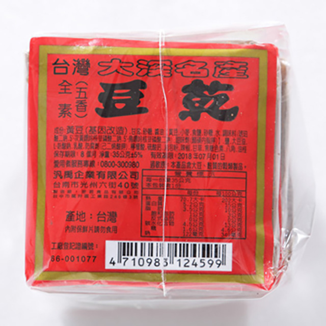 汎禹紅標豆乾(35g±5%*6小包)