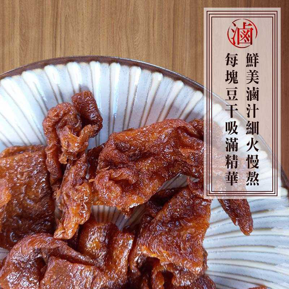 億品鄉 燒的味滷味豆干(全素)170g x 15包/箱