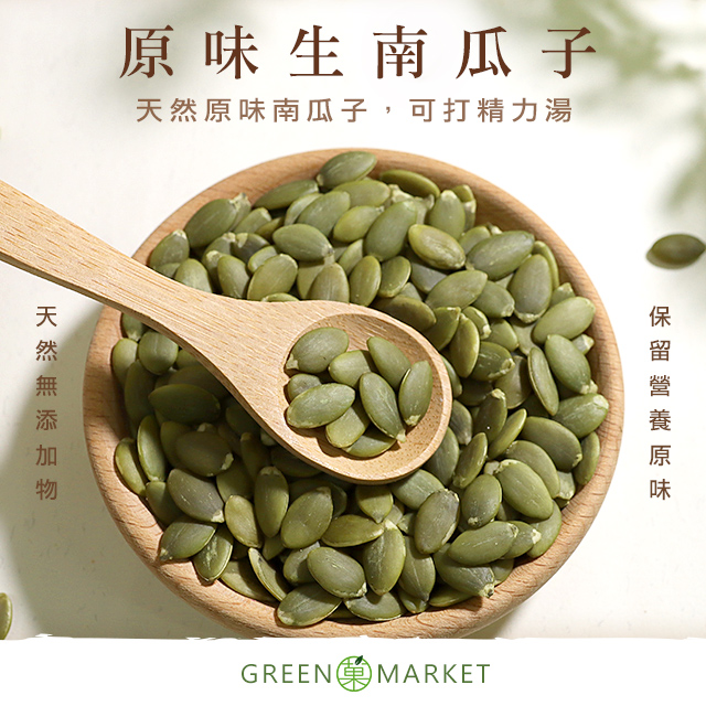 精選南瓜子300g 【菓青市集】