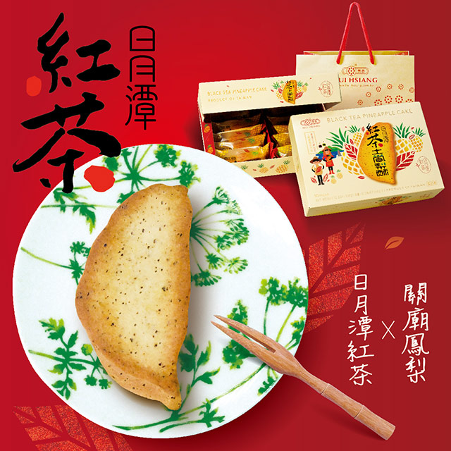 惠香 臺灣造型日月潭紅茶土鳳梨酥禮盒350g (10顆入)