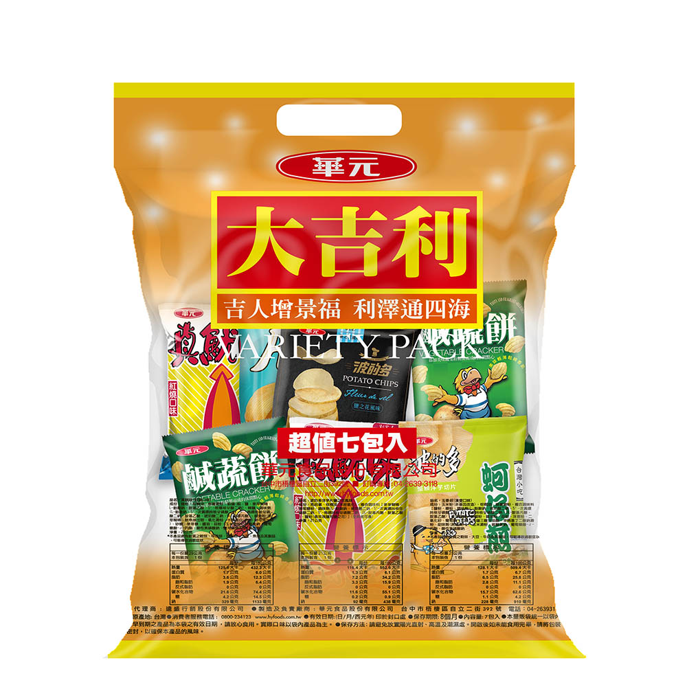 華元 大吉利超值包 x10袋(7包入/袋) - 內容物隨機不挑款