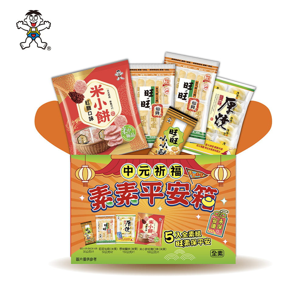 旺旺 素素平安箱 x3箱(全素綜合零嘴餅乾)(440g/箱)