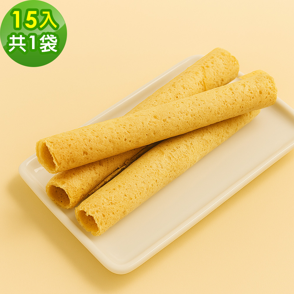 順便幸福 奶香蛋捲15支x1袋(餅乾 零食 甜點)