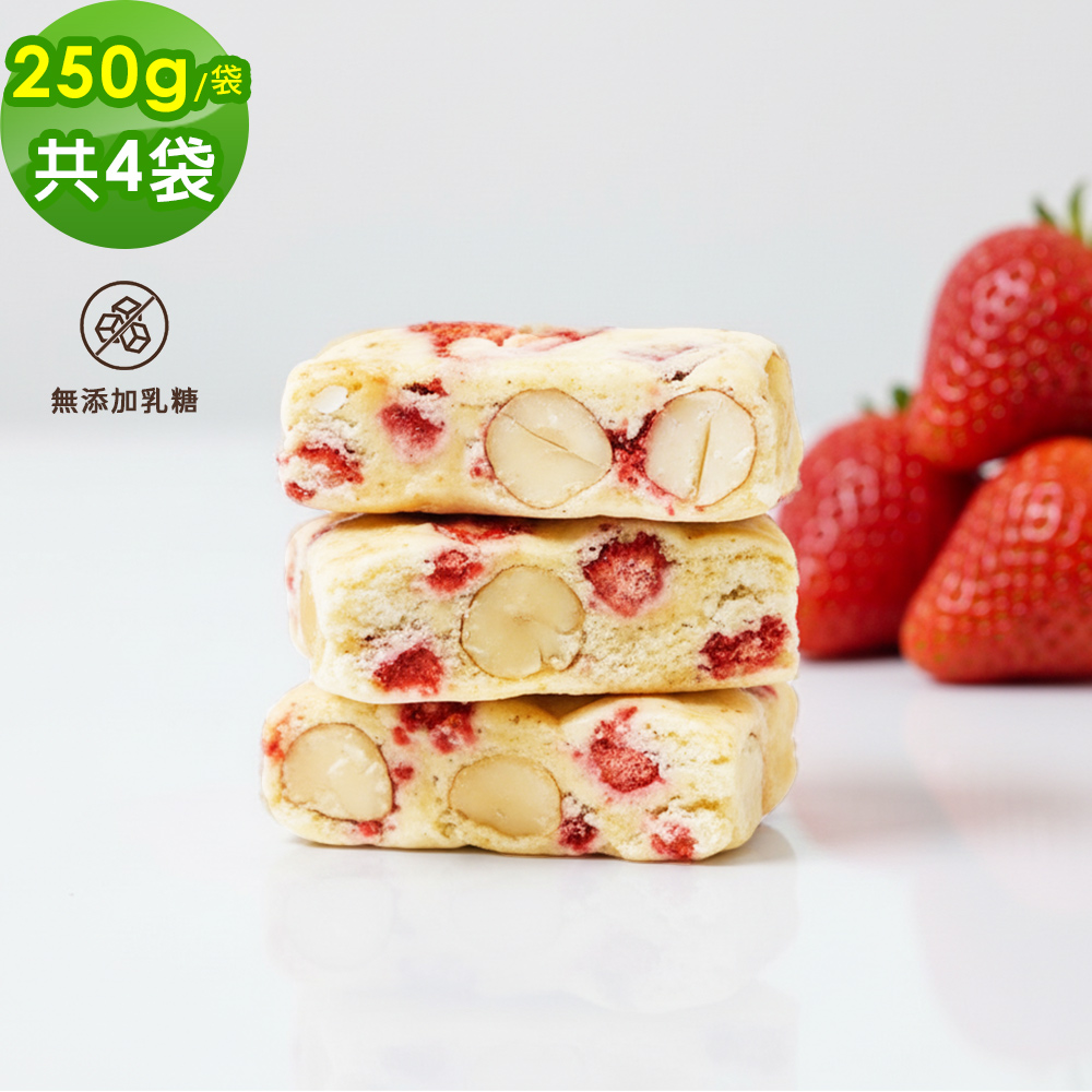 順便幸福 輕甜原味牛軋糖250gx4袋(餅乾 零食 甜點)（其他規格）