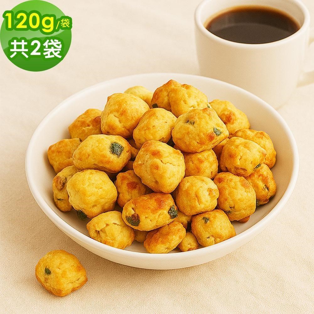 順便幸福 青蔥乳酪司康脆脆120gx2袋(餅乾 零食 甜點)