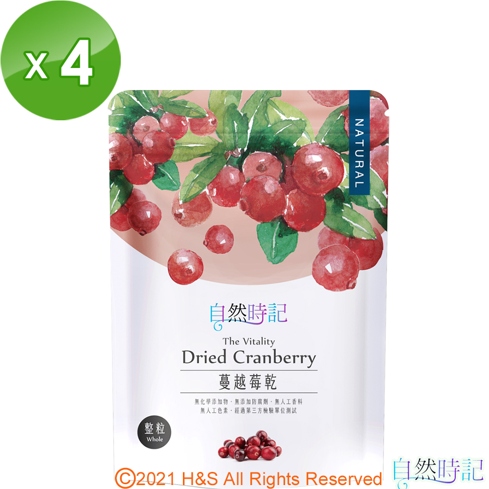 自然時記 生機蔓越莓整粒4包(200g/包)