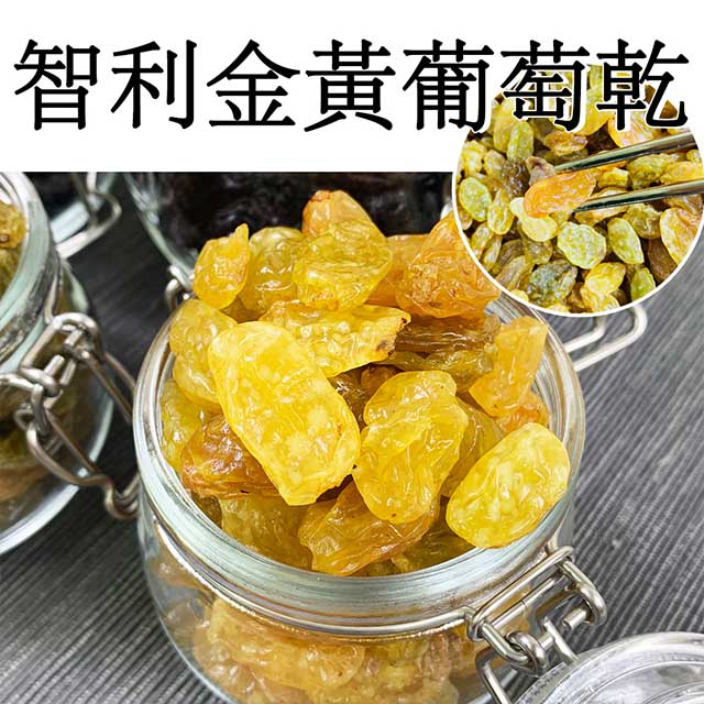 RealShop 真食材本舖 智利金黃葡萄乾300g5%/單入