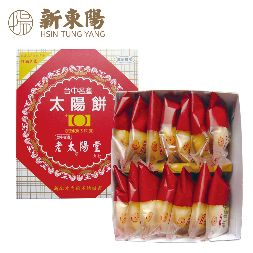 新東陽 老太陽堂太陽餅 x4盒 (700g/14入/盒) 台中名產 ※無附贈提袋※