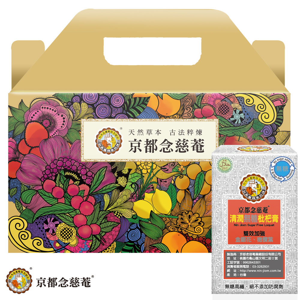 京都念慈菴 清潤無糖枇杷膏禮盒組-6盒(含魚腥草/金銀花)