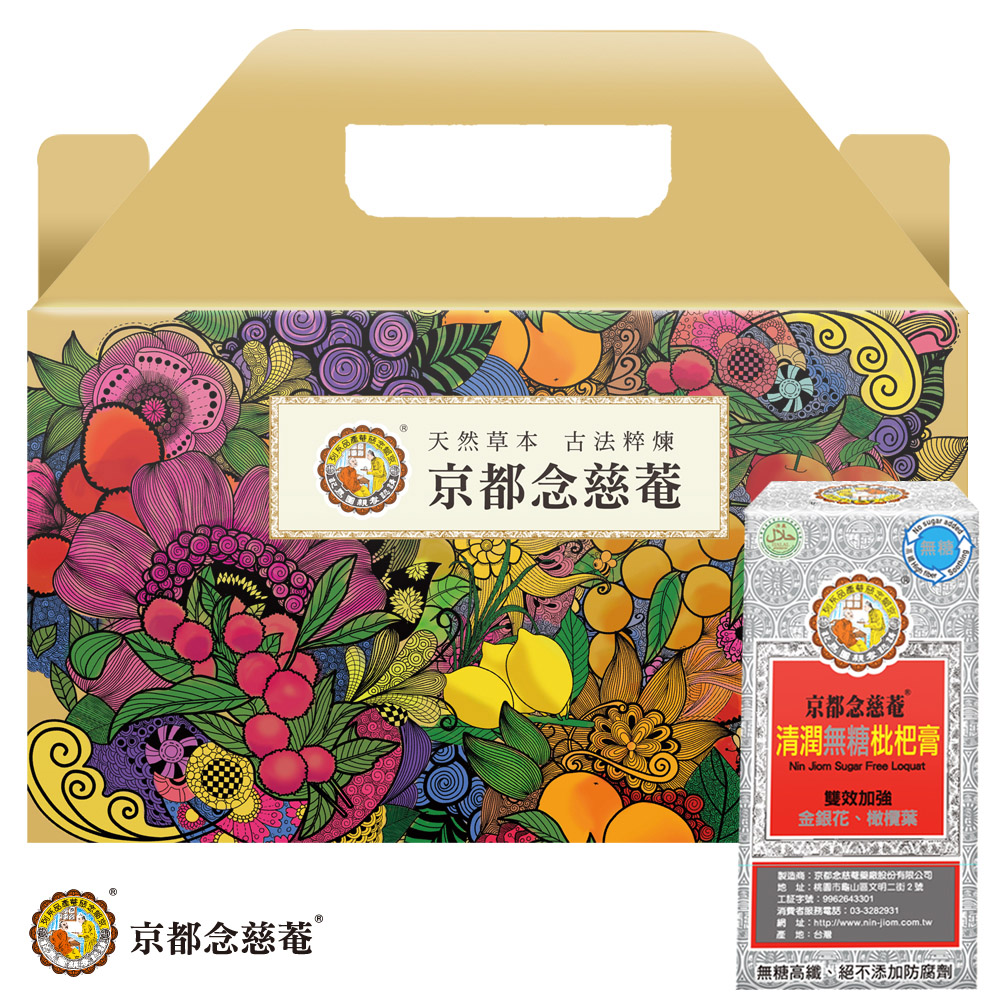 京都念慈菴 清潤無糖枇杷膏禮盒組-12盒(含魚腥草/金銀花)
