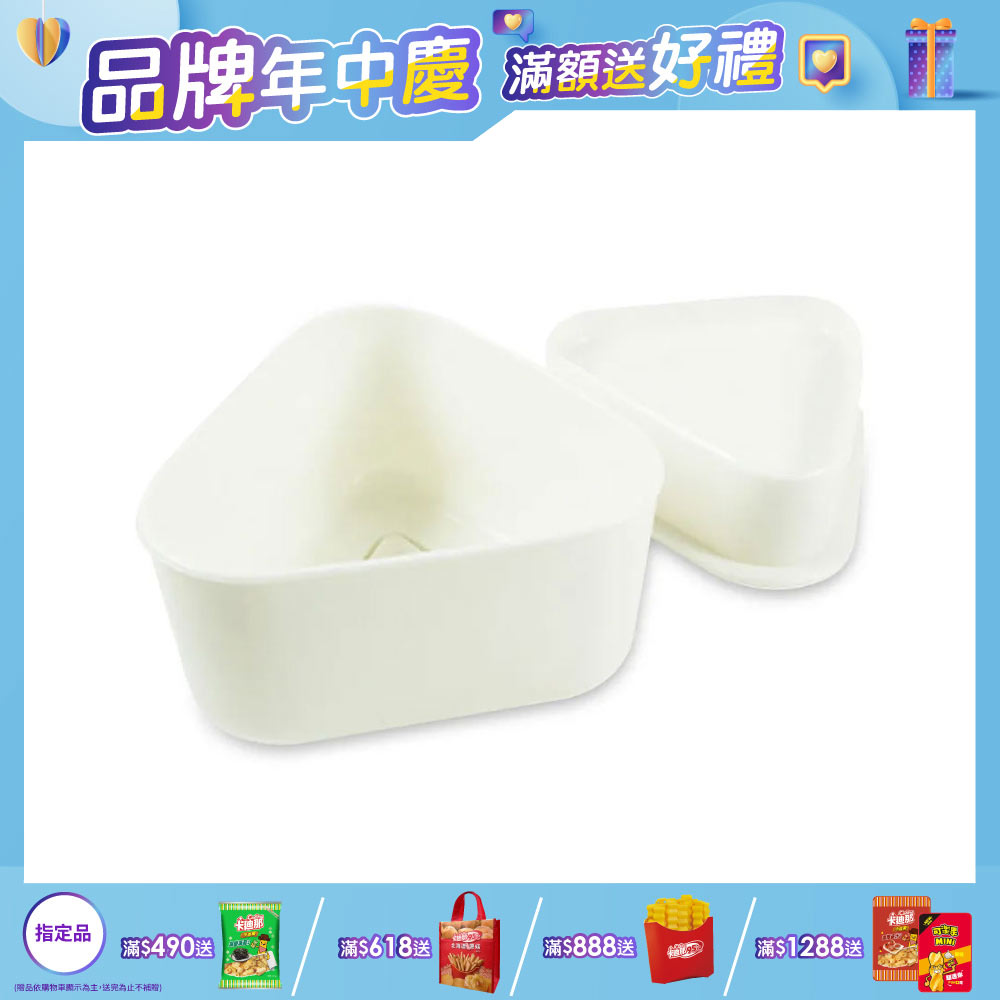 元本山親子DIY飯糰製作器