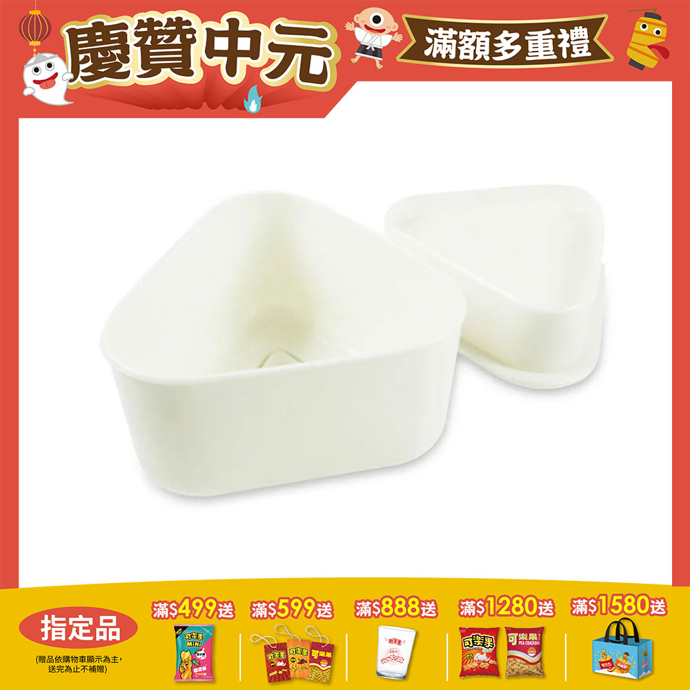 元本山親子DIY飯糰製作器