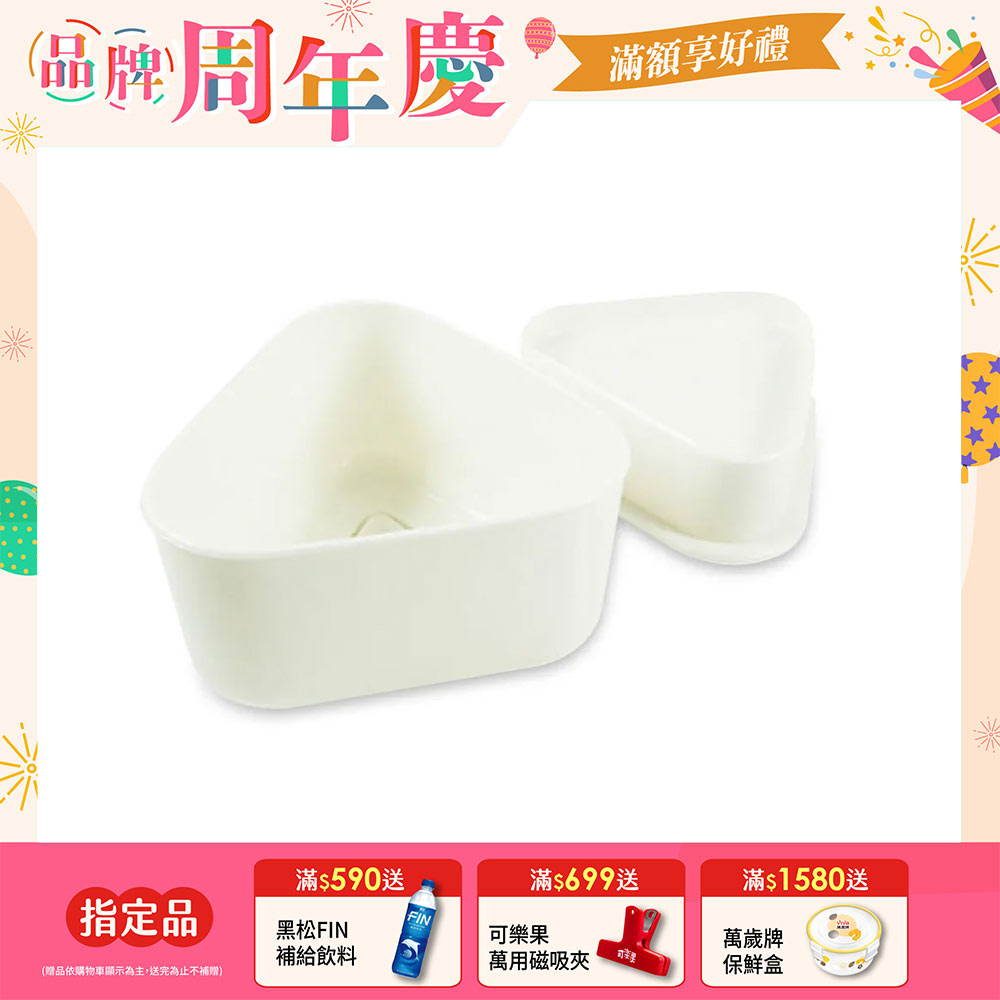 元本山親子DIY飯糰製作器