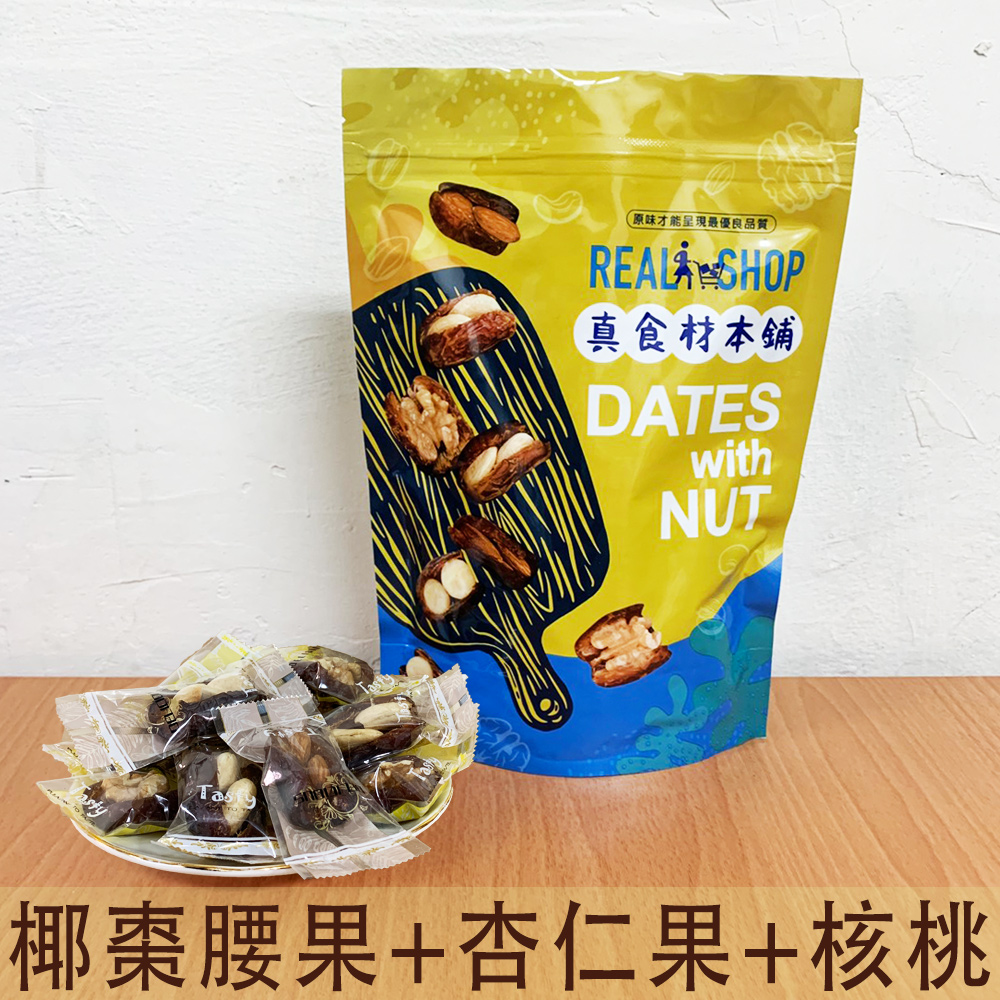 JMGO 堅果每一天 【真食材本舖RealShop】椰棗杏仁果+腰果+核桃200g5%/單入
