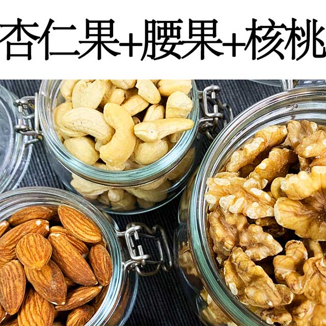 JMGO 堅果每一天 【真食材本舖RealShop】三原味烘焙堅果200g5%/單入