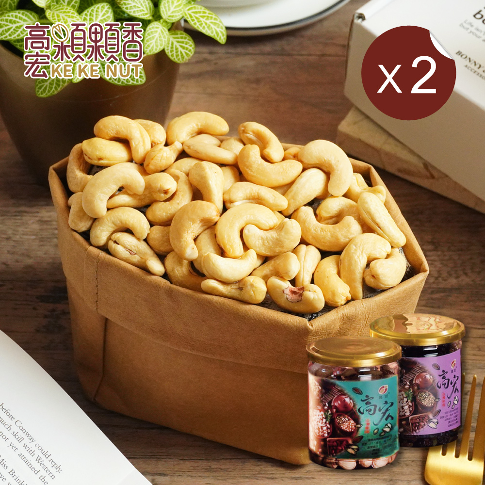 高宏 嚴選堅果系列-原味腰果/250g 2罐組
