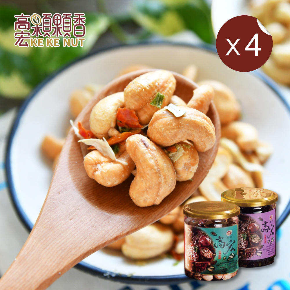 高宏 嚴選堅果系列-香蔥腰果/250g 4罐組