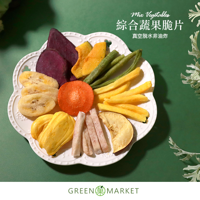 綜合蔬果脆片 180g 【菓青市集】