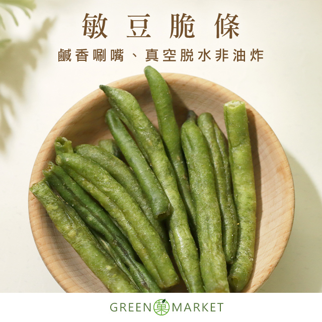 敏豆脆條 120g【菓青市集】
