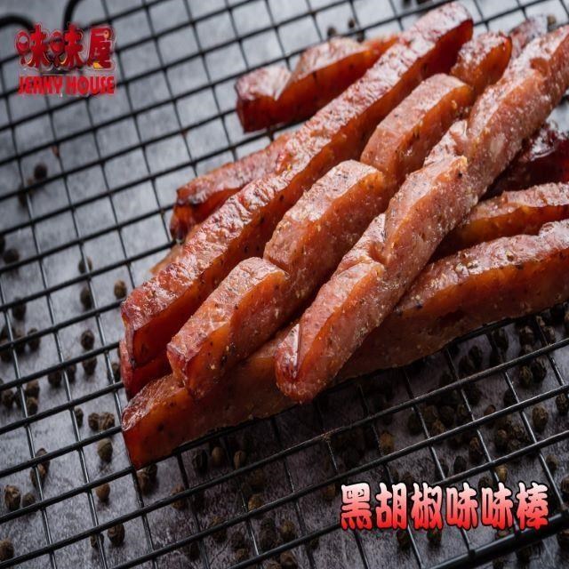 味味屋 味味棒(條子肉干)-黑胡椒180g5包  豬肉紙系列任選5包共10包