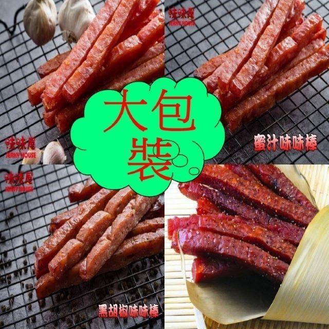 味味屋 味味棒(條子肉干)蜜汁 黑胡椒 蒜味180g各3包共9包
