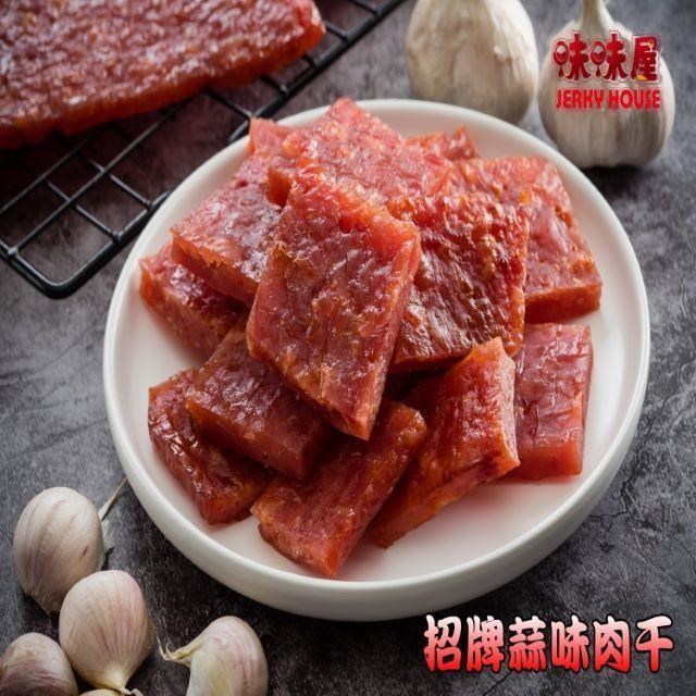 味味屋 招牌蒜味厚切肉乾200g  蒜味肉紙140g  麻辣牛肉乾130g各3包共9包