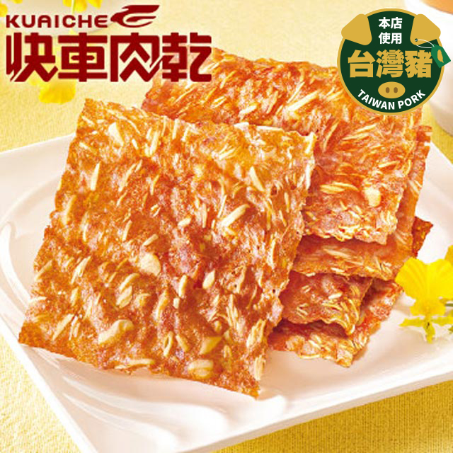 快車肉乾 A2 原味杏仁超薄香脆肉紙(大包裝145g) x2包