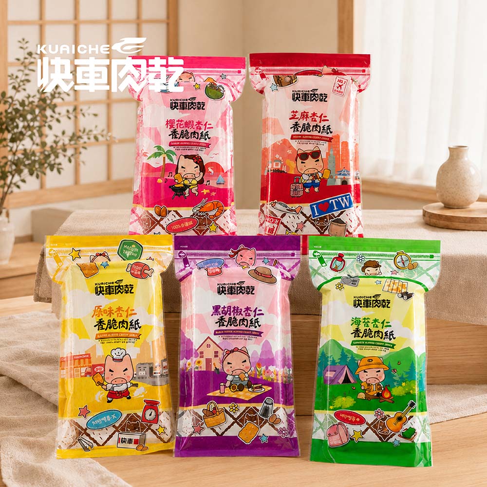 快車肉乾 杏仁香脆肉紙 x3包組 (原味 櫻花蝦 海苔 芝麻 黑胡椒 中秋節 送禮)