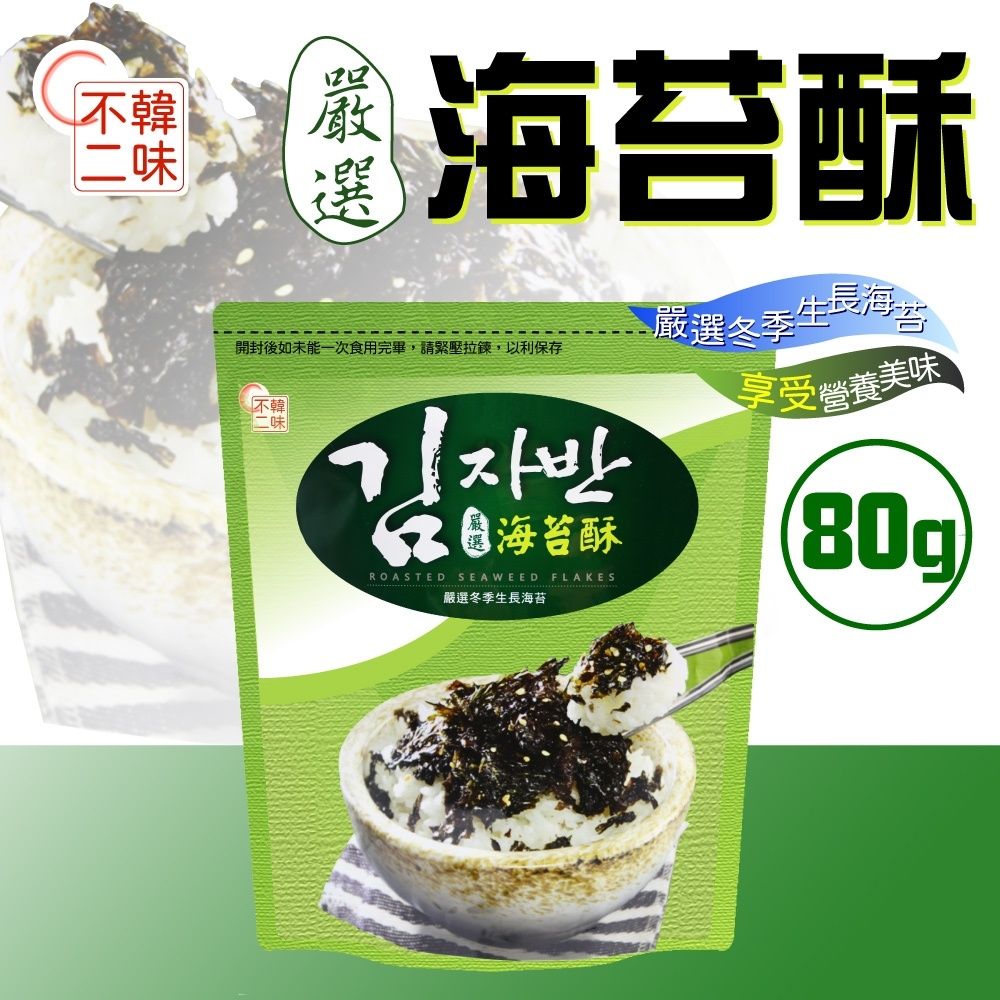 韓味不二 海苔酥x8入(80g*8入)