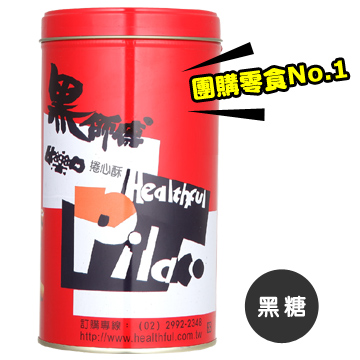臺灣威化  黑師傅捲心酥-黑糖 (400g)