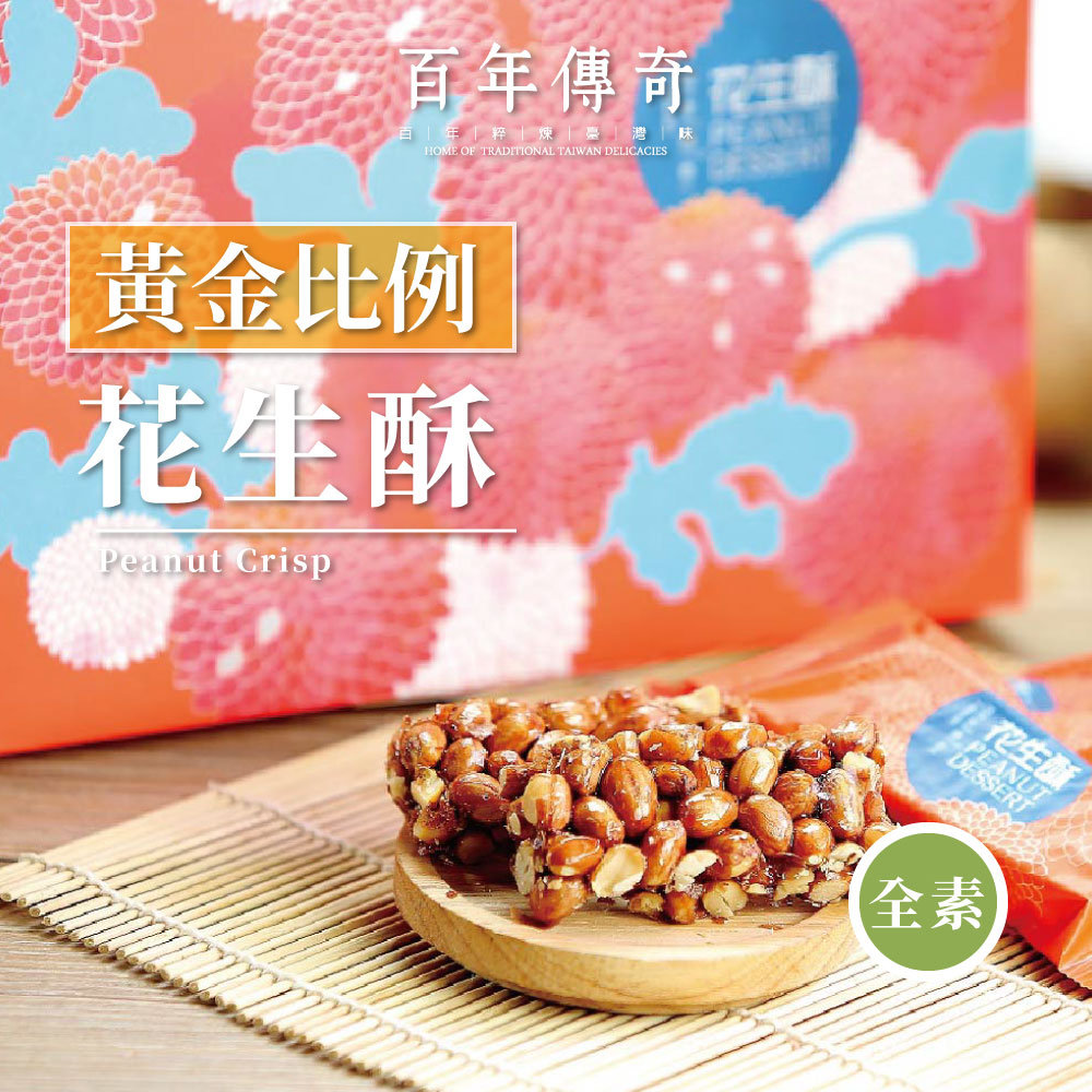 百年傳奇- PChome 24h購物