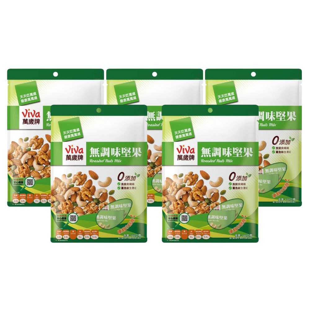 Viva 萬歲牌 無調味堅果(10gx10包) x5袋